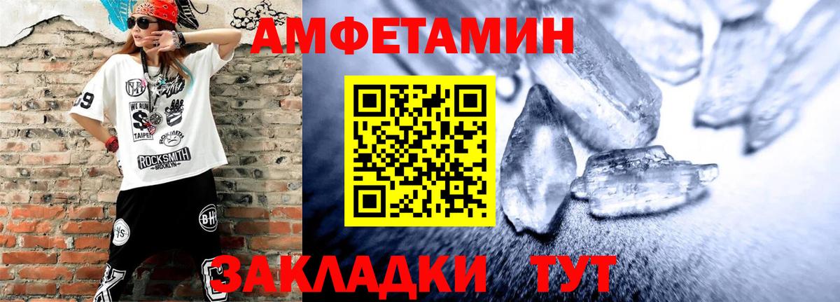 Амфетамин  Вход с VPN  Городец  АМФЕТАМИН Premium 