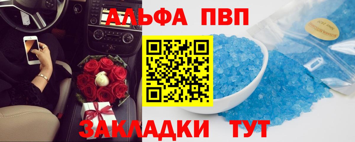 Городец  Alpha PVP СК  купить наркотик  Вход с VPN  А ПВП  Альфа ПВП СК  А ПВП Crystall 