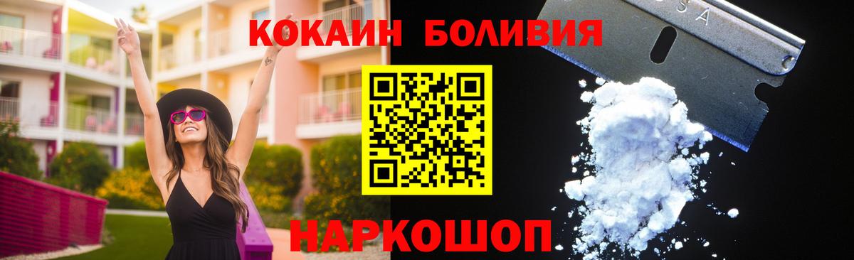 Городец  COCAIN Колумбийский  Вход с VPN  Кокаин Columbia 