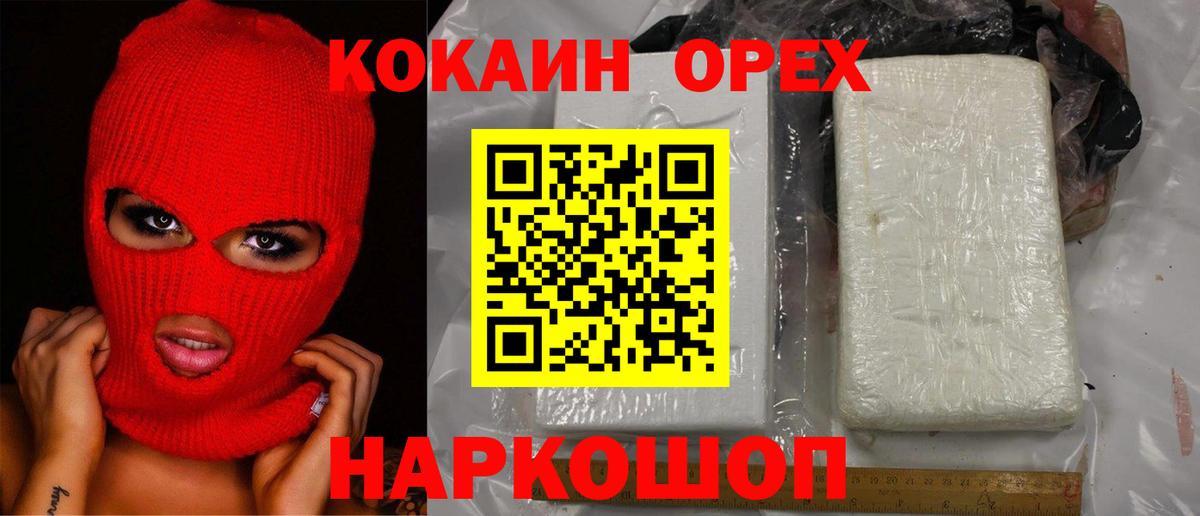 COCAIN Колумбийский Городец