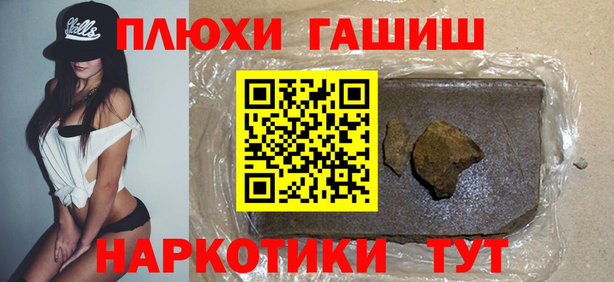 ГАШИШ хэш  Вход с VPN  Городец  Гашиш AMNESIA HAZE 
