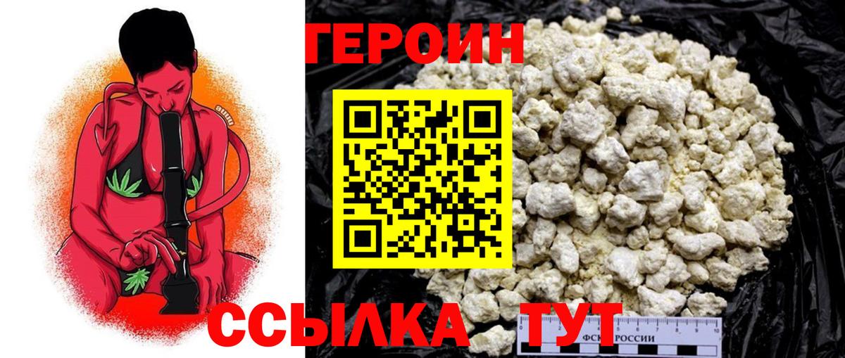 ГЕРОИН Heroin  Героин  Городец  Вход с VPN 