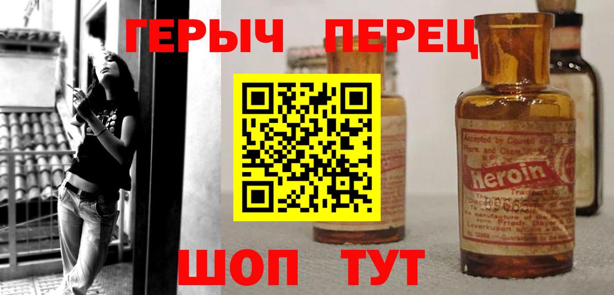 Героин VHQ Городец