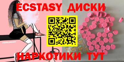 экстази Балашиха