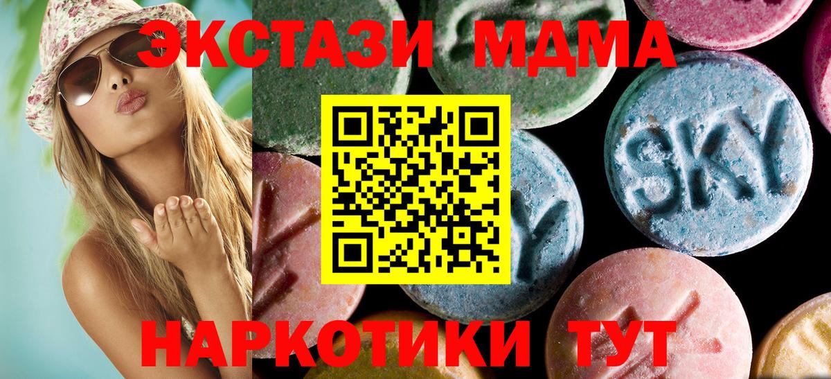 MDMA молли  Вход с VPN  МДМА Molly  MDMA  Городец 