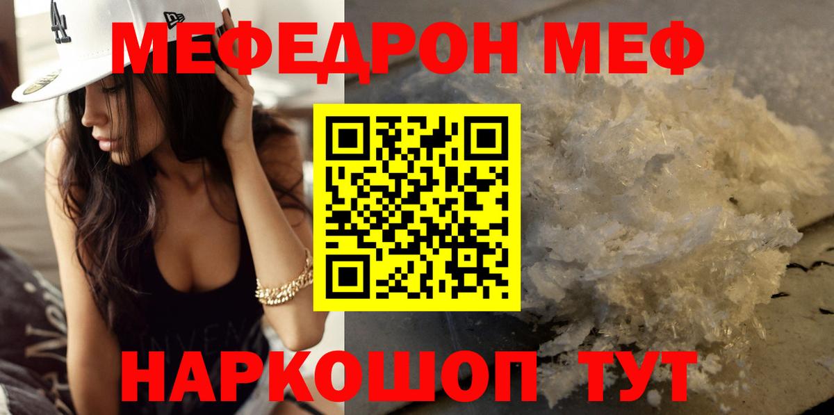Меф мука Городец