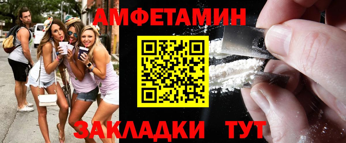 МЕТАМФЕТАМИН витя  Вход с VPN  Городец 