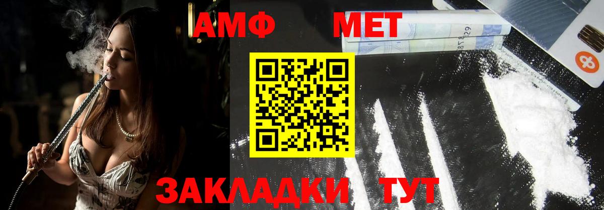 МЕТАМФЕТАМИН пудра Городец